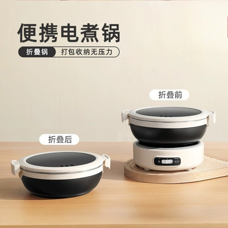 Home Cooking Business - Portable Split Electric Cooking Pot Foldable